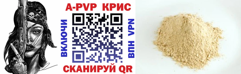 Alpha-PVP СК КРИС  mega ССЫЛКА  Нытва  где найти наркотики 