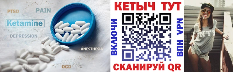 Кетамин VHQ  купить   Нытва 