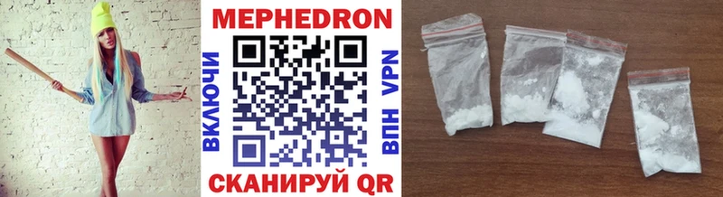 МЕФ mephedrone  Нытва 